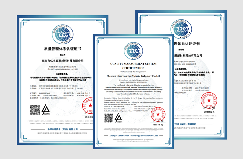 熱烈慶祝億豐源順利通過ISO 9001質(zhì)量管理體系認證